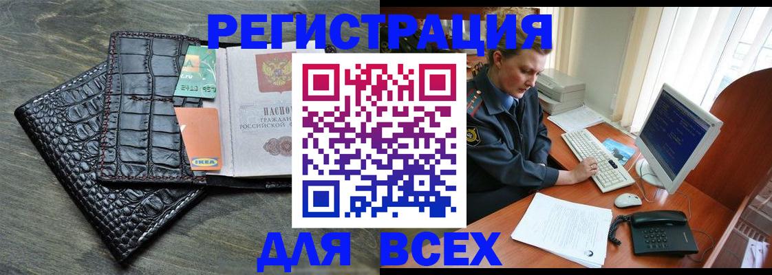 купить прописку в Алуште